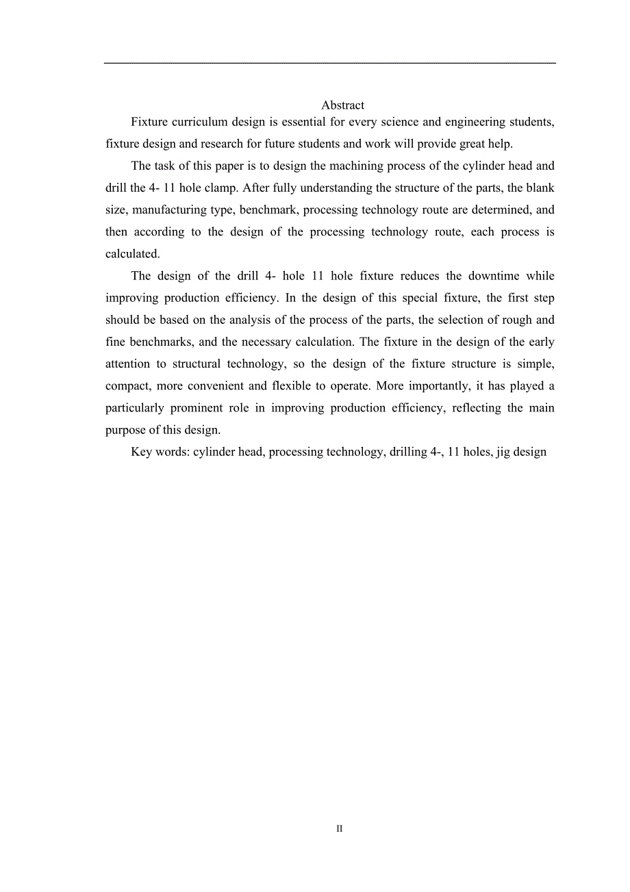 气缸盖的加工工艺及钻411孔夹具设计说明书.doc_第2页