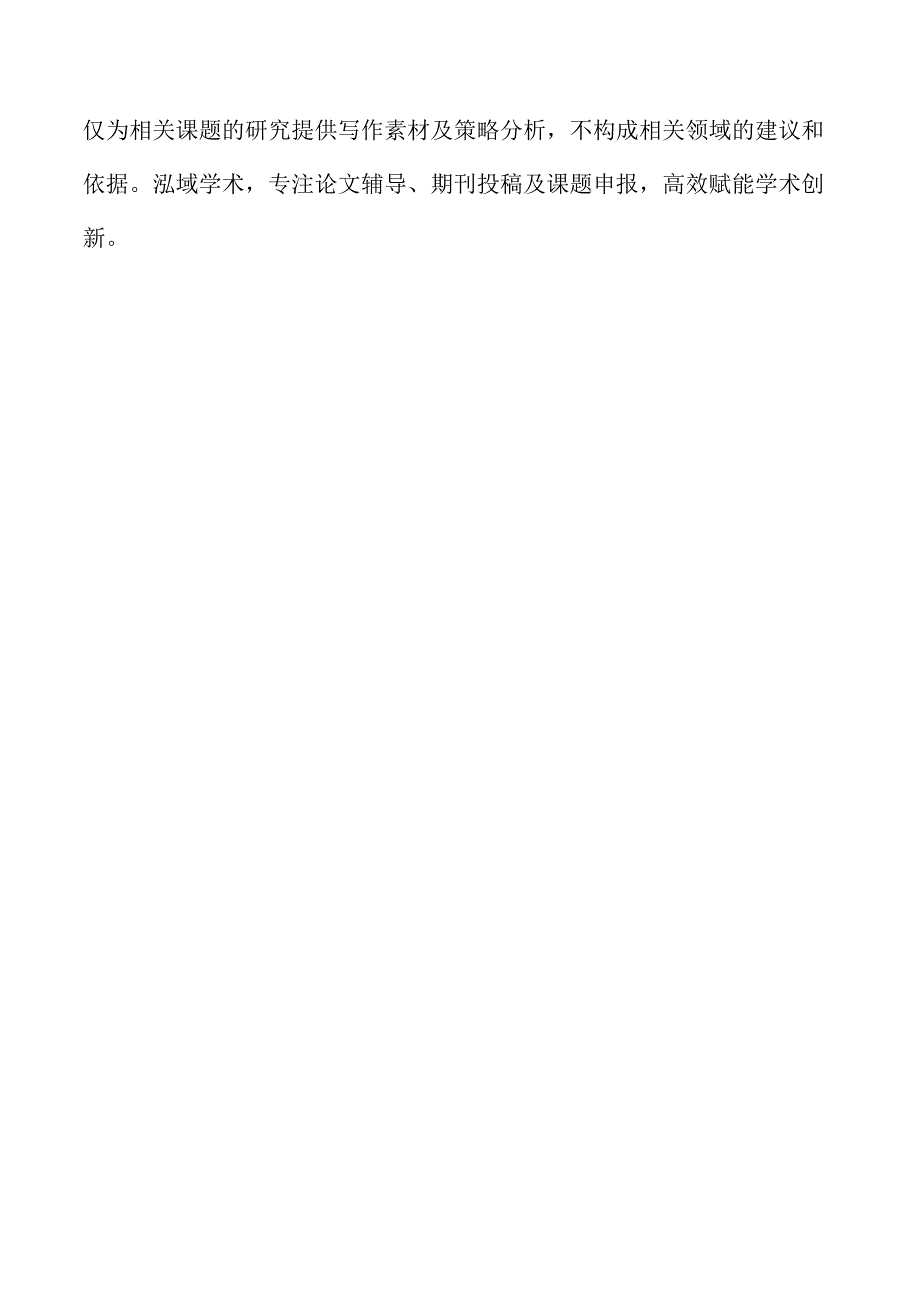 医学院校生理学课程中的思政教学学生视角调研.docx_第2页