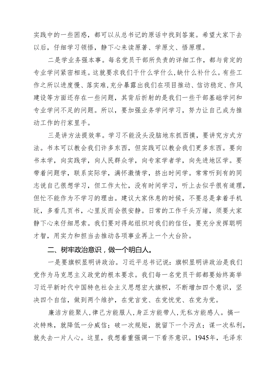 2025年关于“七一”建党节党课讲稿(10篇集合).docx_第3页