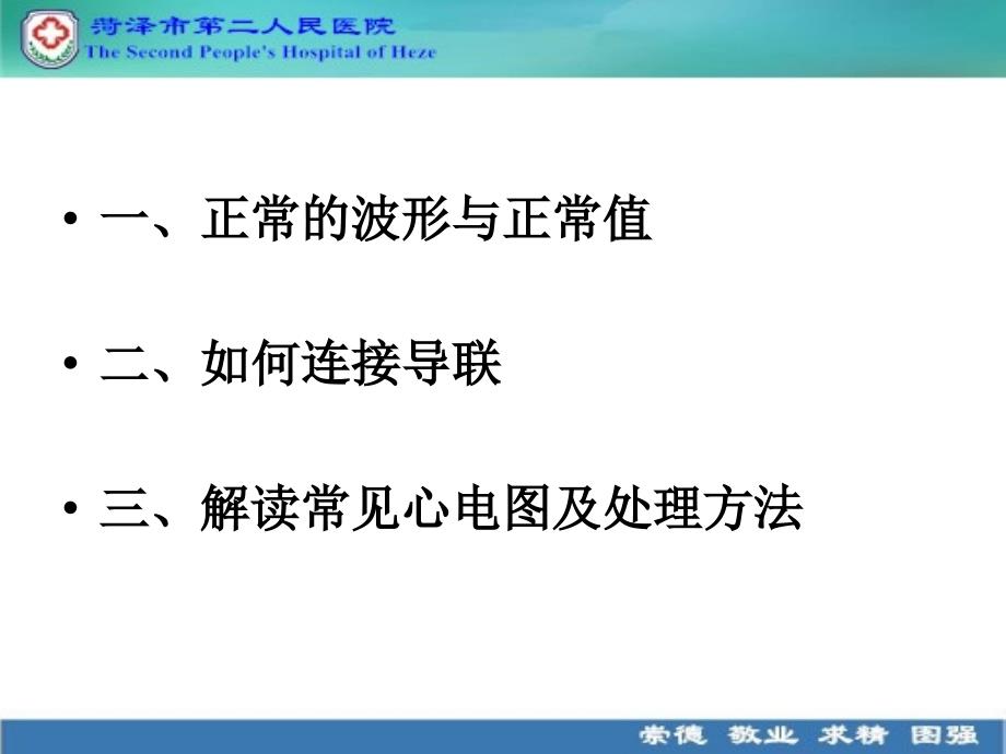 心电图解读.ppt_第2页