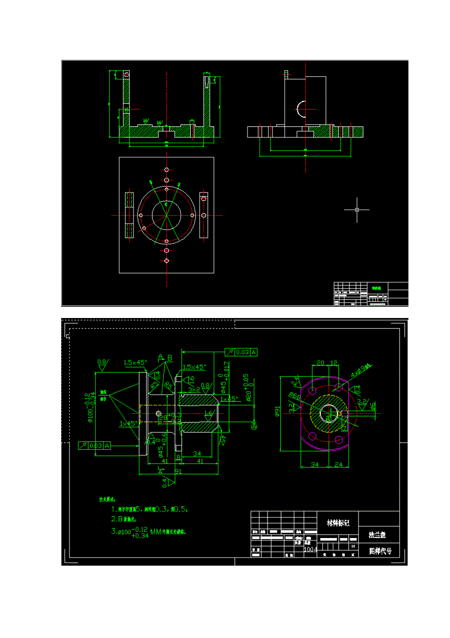 法兰盘夹具设计.docx_第1页