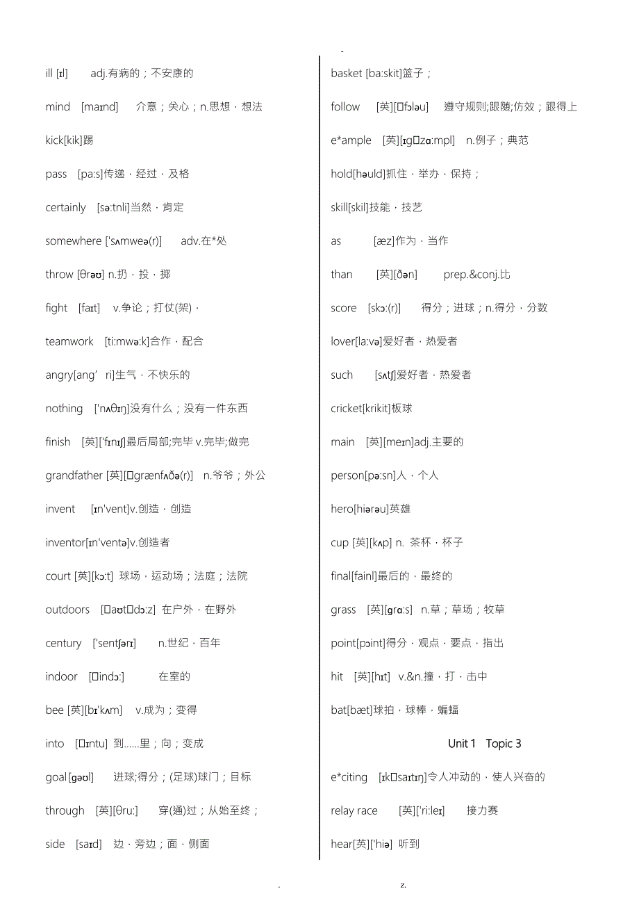 新版仁爱版英语八年级上册单词表带音标.doc_第2页