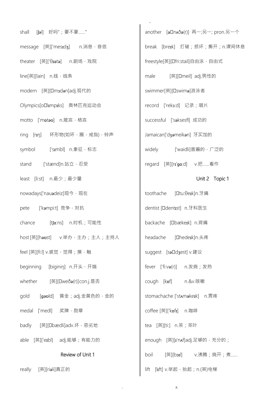 新版仁爱版英语八年级上册单词表带音标.doc_第3页