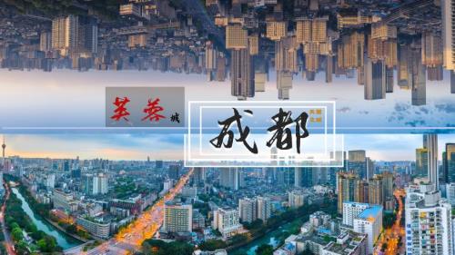 成都城市介绍旅游攻略景点美食介绍PPT教学模板.pptx