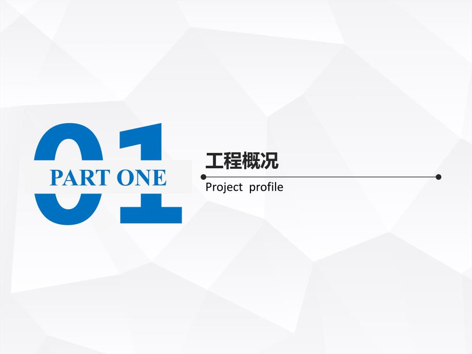 提高海绵城市透水铺装混凝土基层施工质量一次合格率.ppt_第3页