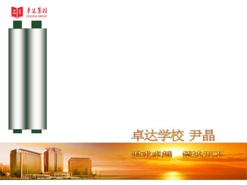 有效教学读书心得PPT课件.ppt