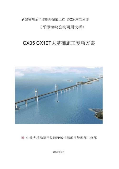 扩大基础深基坑开挖方案.docx
