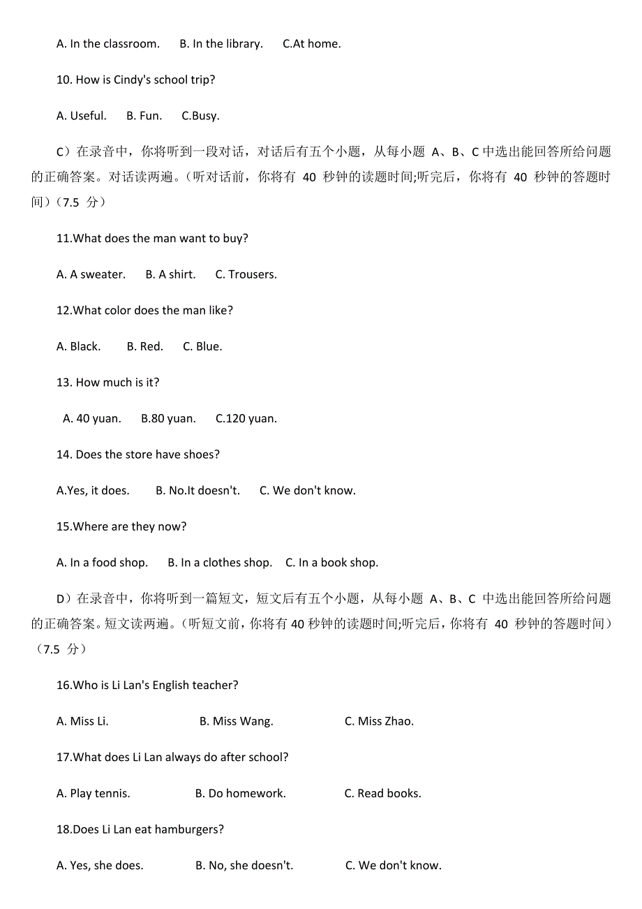 山东省济南市历下区20202021七八年级上学期期末英语学情质量检测英语试题含答案.docx_第2页