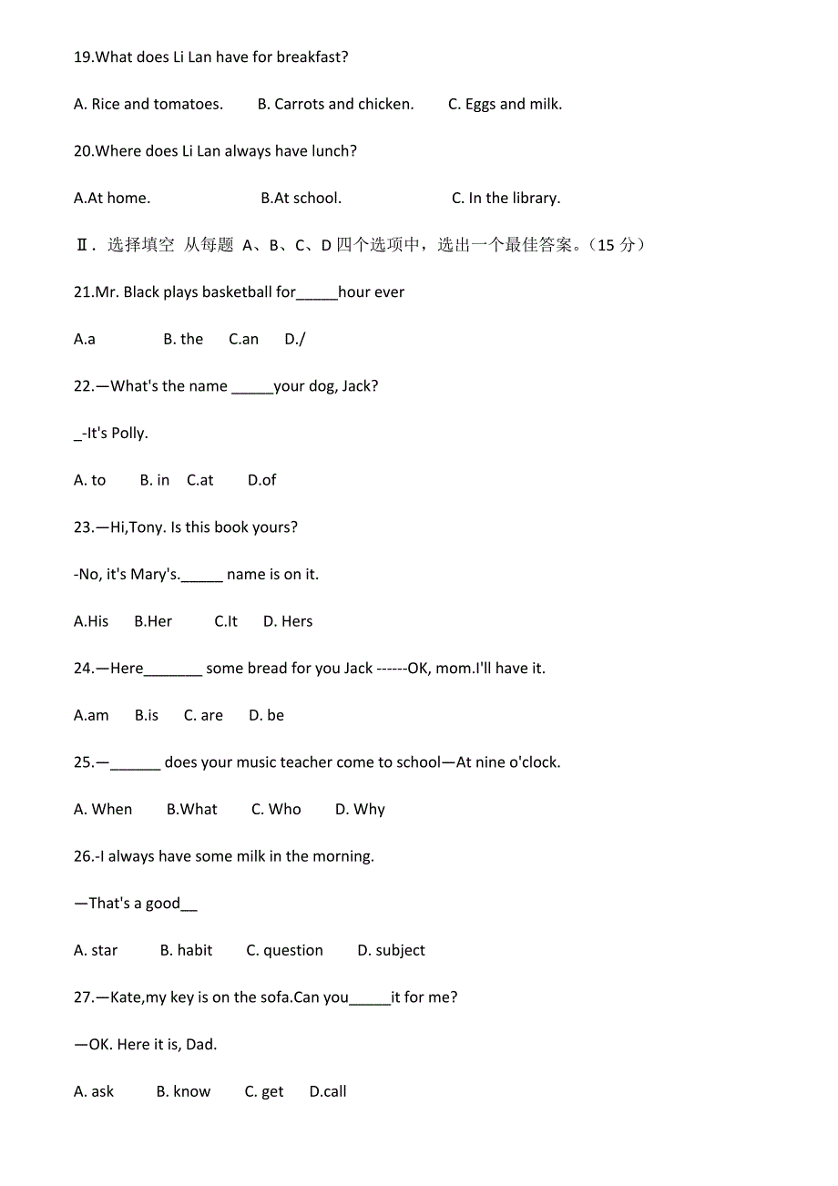 山东省济南市历下区20202021七八年级上学期期末英语学情质量检测英语试题含答案.docx_第3页