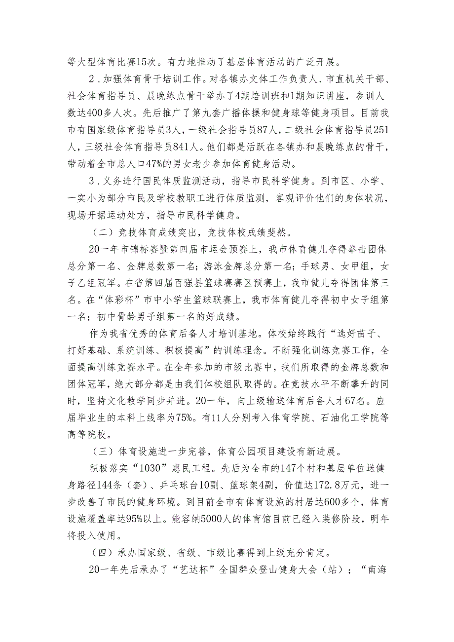 业务员工作回顾总结（22篇）.docx_第2页