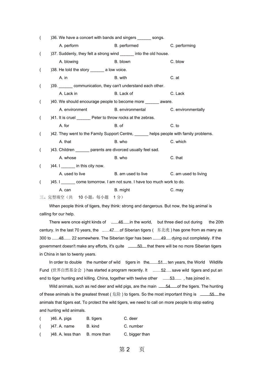 深圳南山区南山外国语八年级下期中英语试卷word.docx_第2页