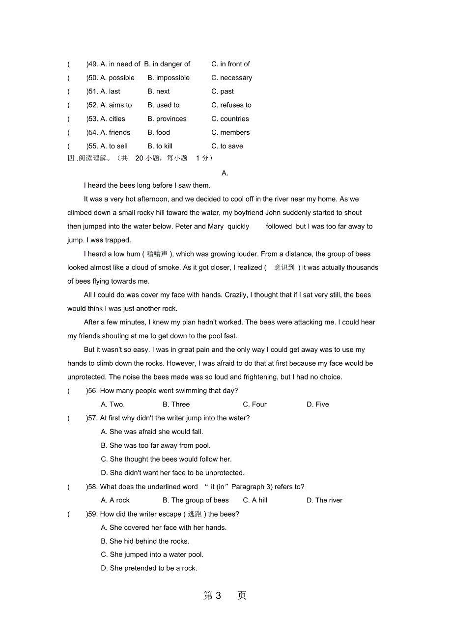 深圳南山区南山外国语八年级下期中英语试卷word.docx_第3页