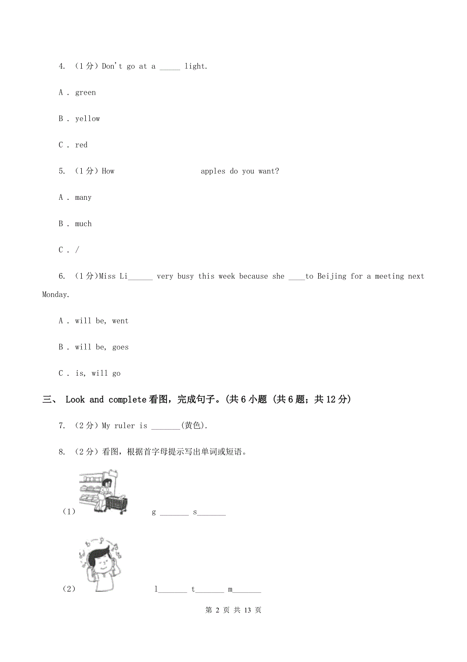 牛津上海版2020五年级下学期英语期末考试试卷II卷.doc_第2页