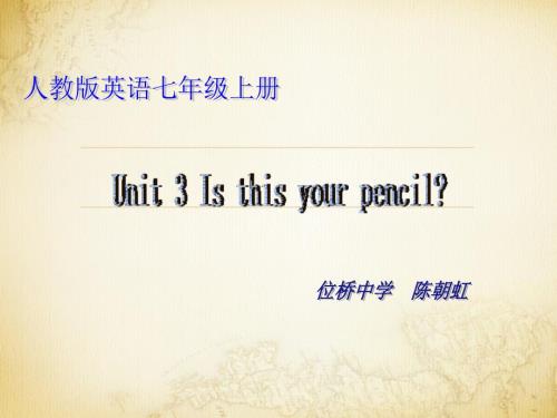 形容词性物主代词和名词性物主代词课件.ppt