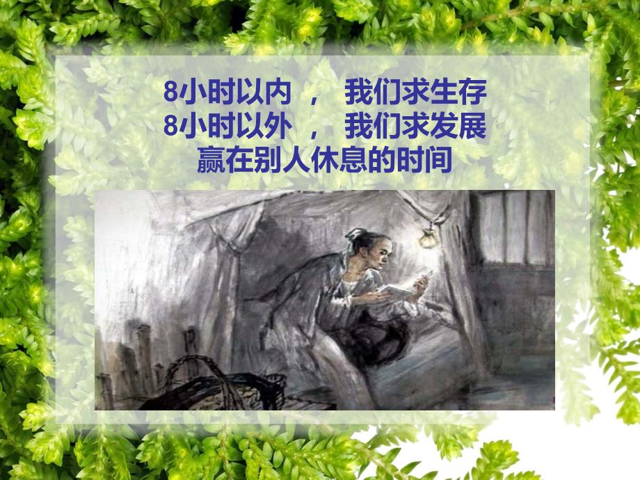 房地产销售技巧PPT课件.ppt_第2页