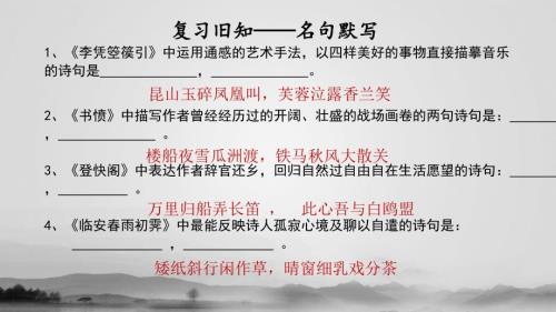 桂枝香.金陵怀古优质课件.pptx
