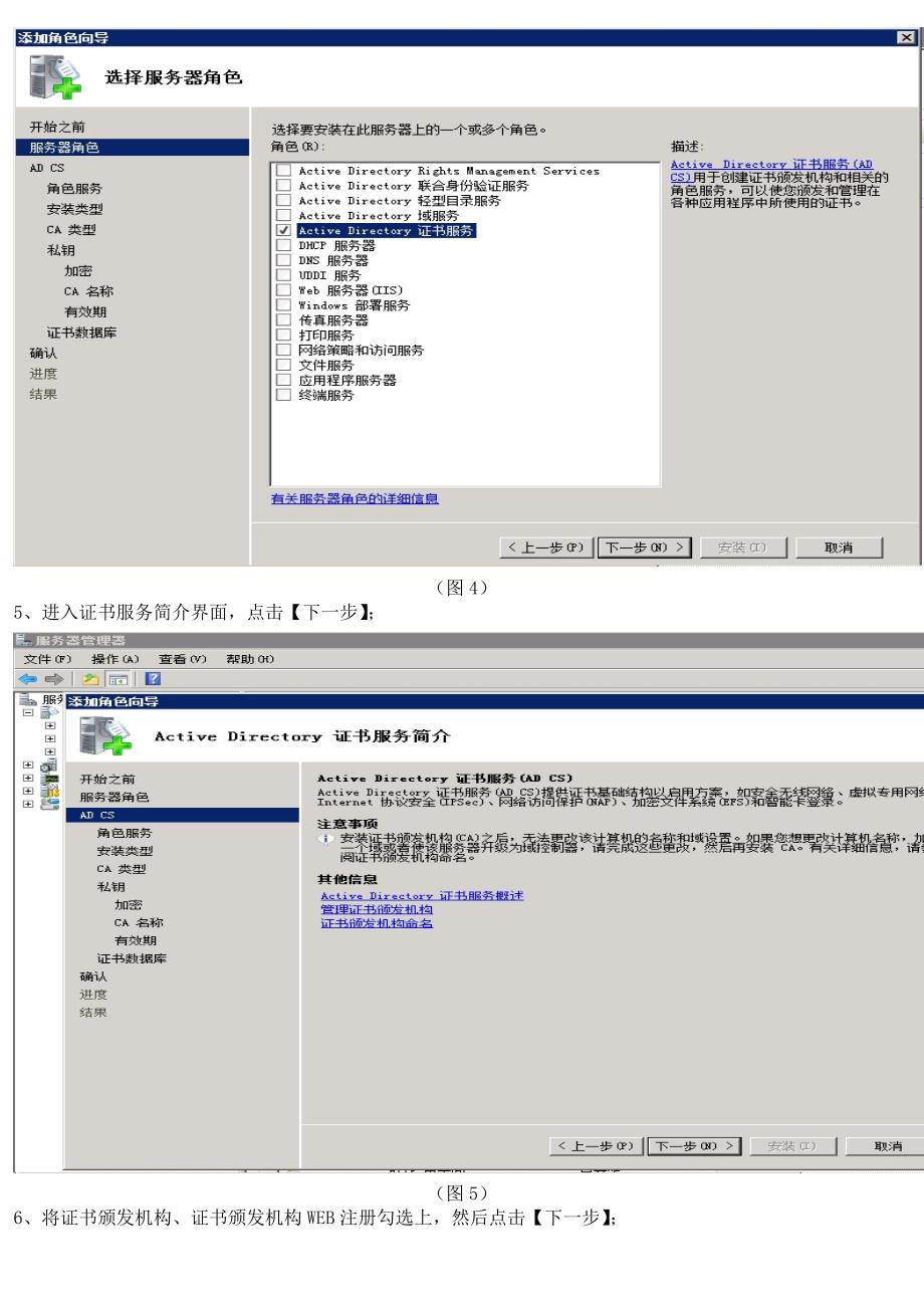 服务器CA数字证书应用图解全.docx_第3页