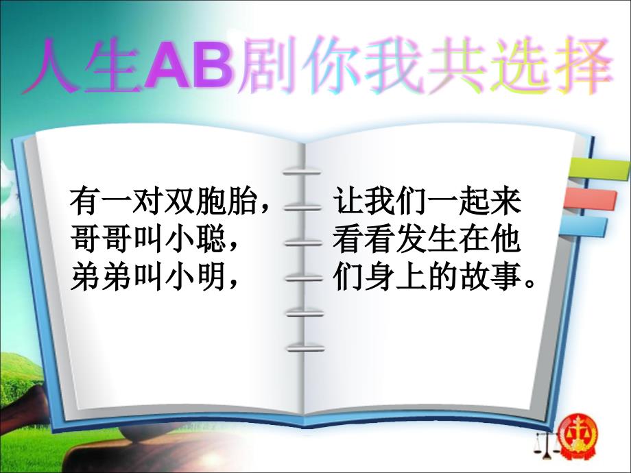 法不可违课件.ppt_第2页