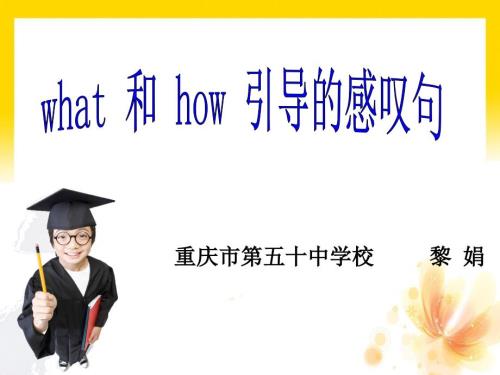 微课感叹句课件.pptx
