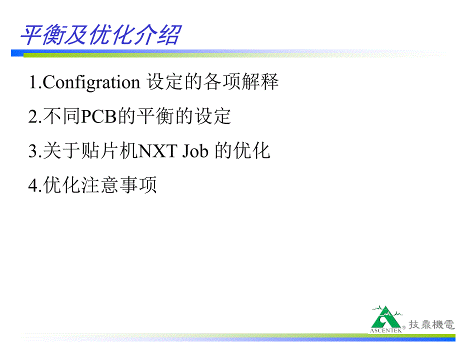 最详细的FLEXA编程教程.ppt_第2页