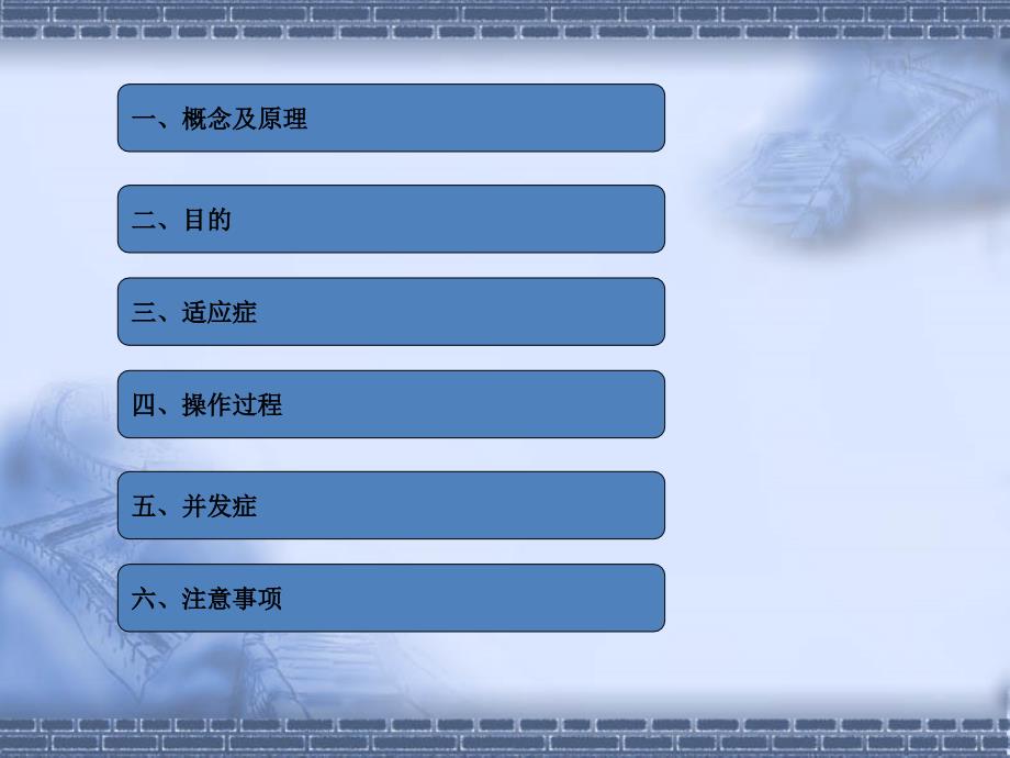 护理操作吸痰ppt课件.ppt_第2页