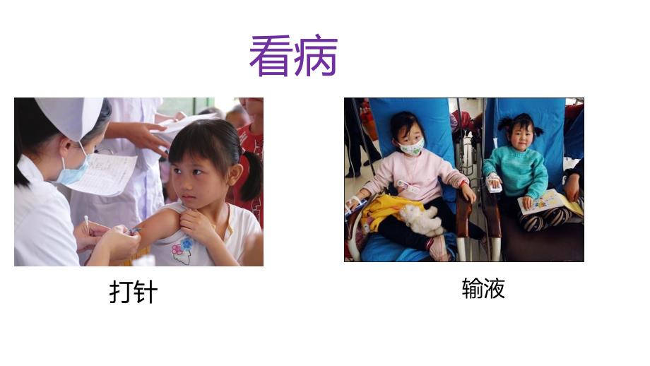 小班健康我是勇敢的孩子.ppt_第2页