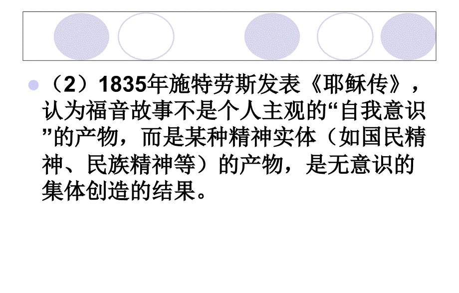 德意志意识形态讲解.ppt_第3页
