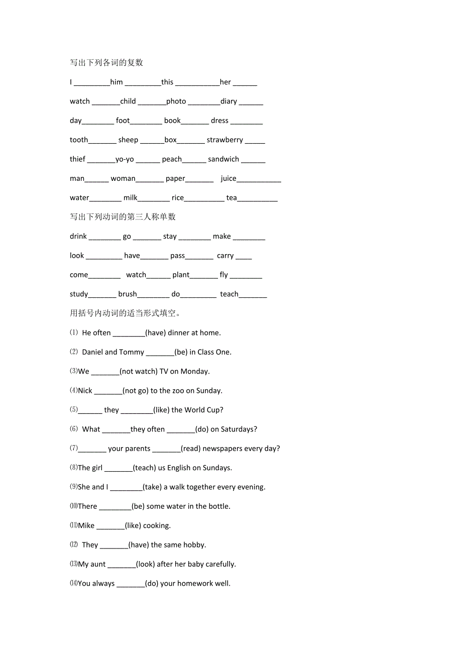 小学英语专项练习题汇总.docx_第1页