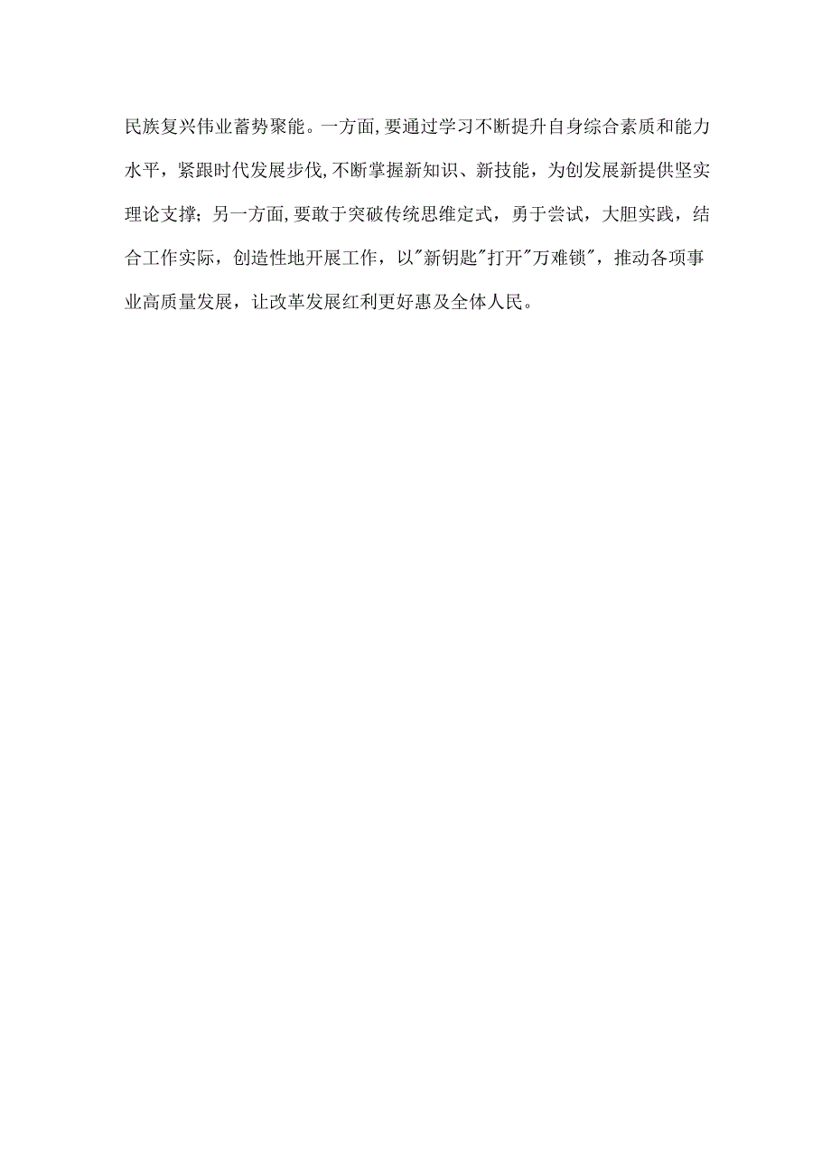 企业2025年两会发言稿六篇.docx_第3页