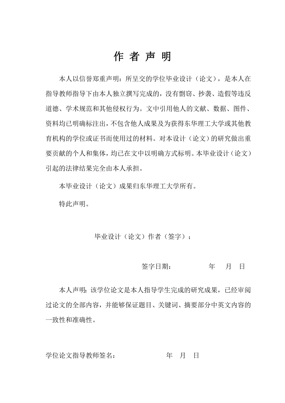 浅谈常宁市农村集体土地所有权地籍调查方法.doc_第2页