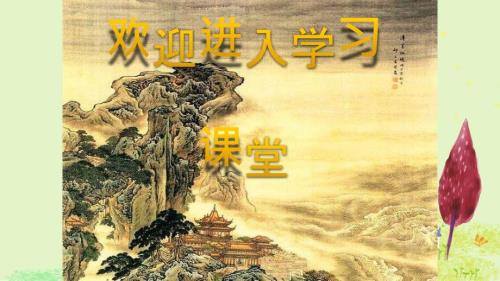 小学三年级下册综合实践活动.我是校园小主人11张ppt.pptx