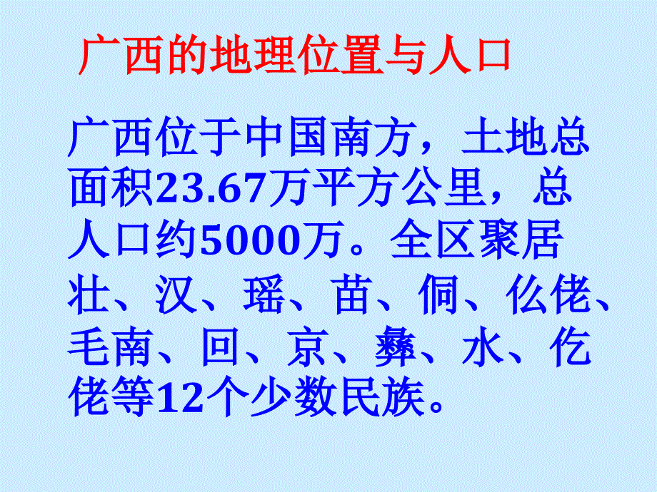 广西地中海贫血防治近况33.ppt_第2页