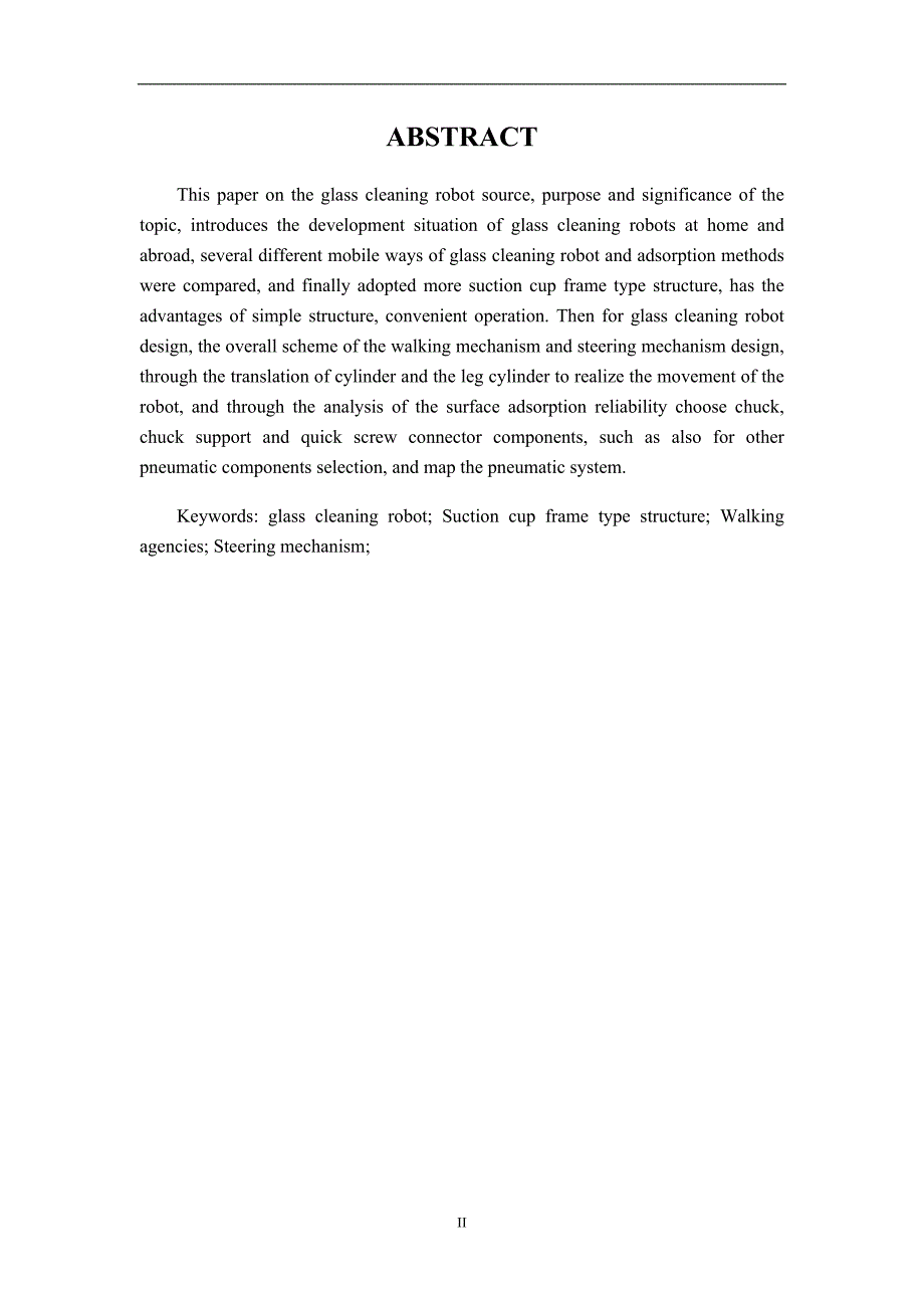 玻璃清洁机器人结构设计壁面清洗机器人说明书.doc_第2页