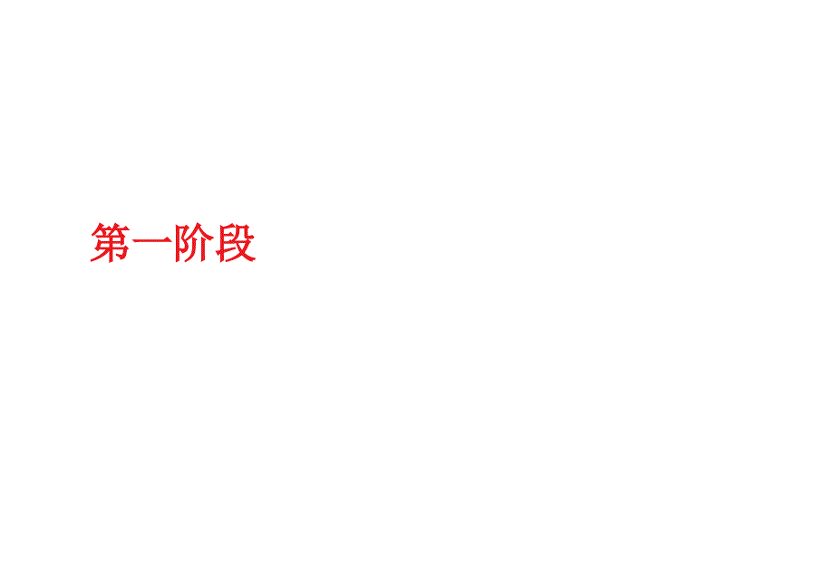 新产品开发流程食品版.ppt_第3页