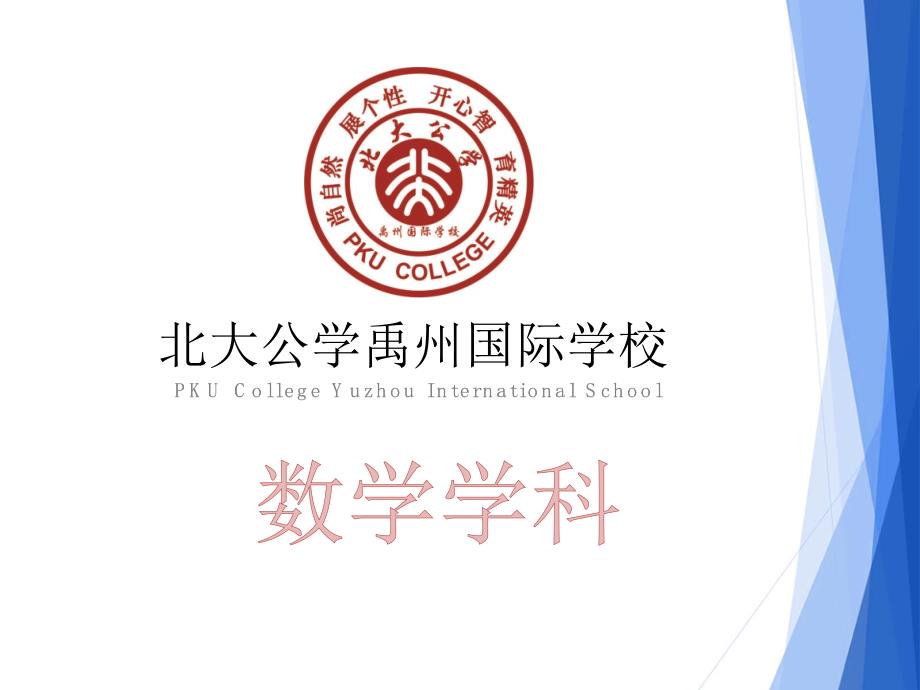 小学二年级数学学科家长会ppt课件.pptx_第1页