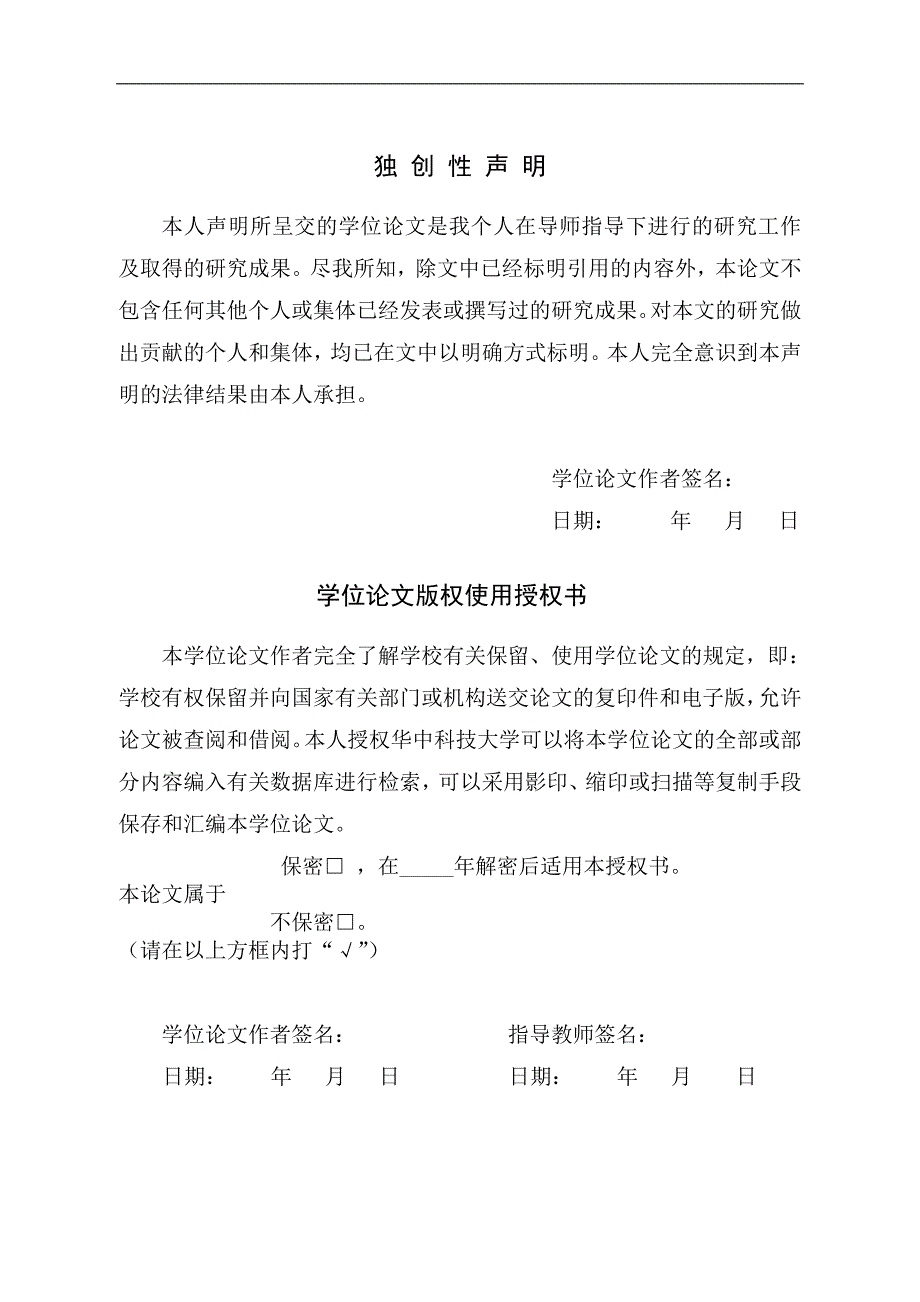 数字控制双向全桥DCDC变换器的研究硕士学位论文.doc_第3页
