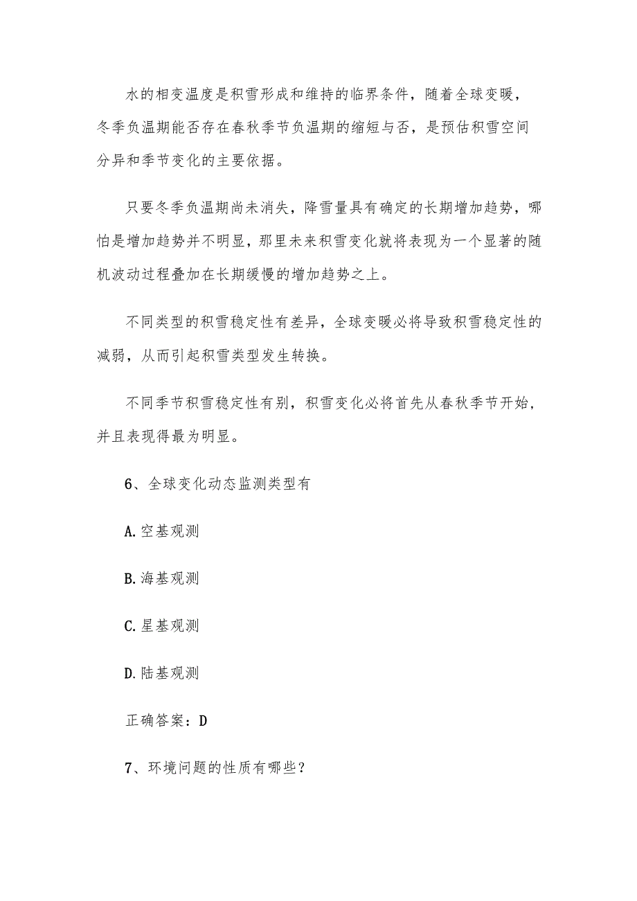 联大学堂《常微分方程（专升本）（平顶山学院）》题库附答案.docx_第3页