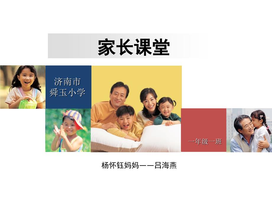 智能手机带来的危害.ppt_第1页