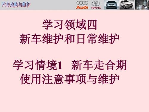 汽车检测与维修PPT课件.ppt