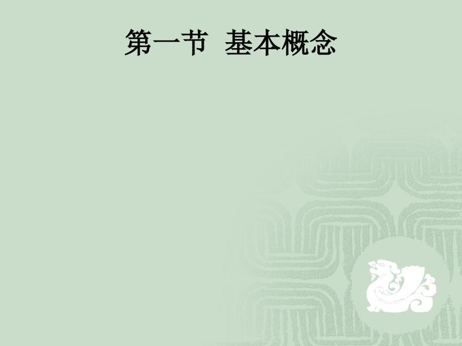 挡土墙的设计PPT课件.ppt_第2页