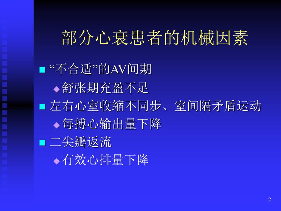 最新crt指南解读.ppt_第2页