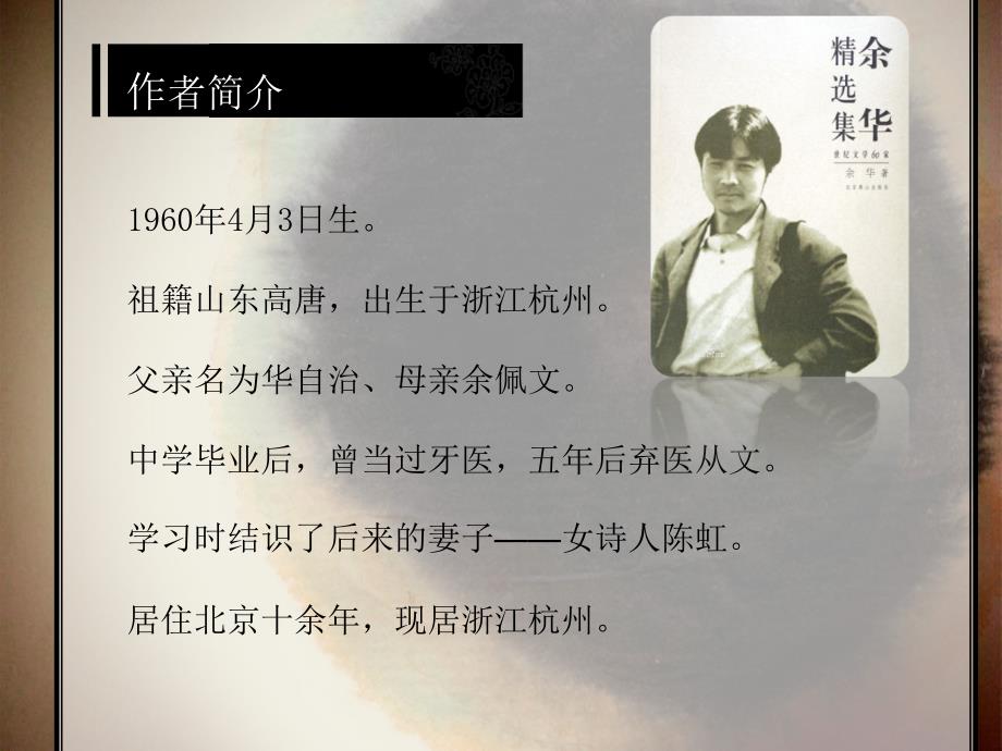 活着好书推荐.ppt_第3页