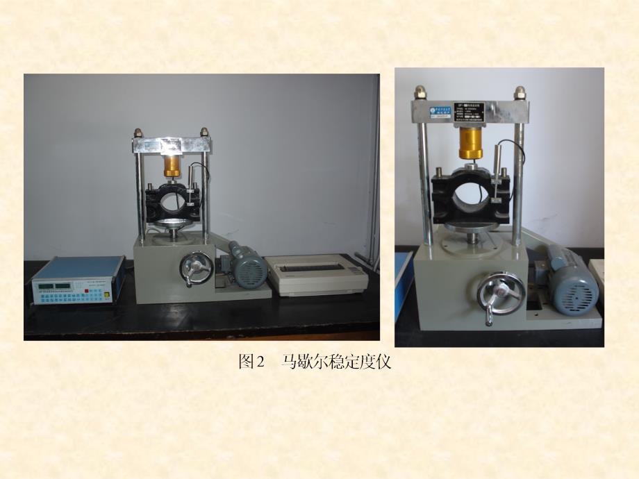 沥青混合料试验PPT课件.ppt_第3页