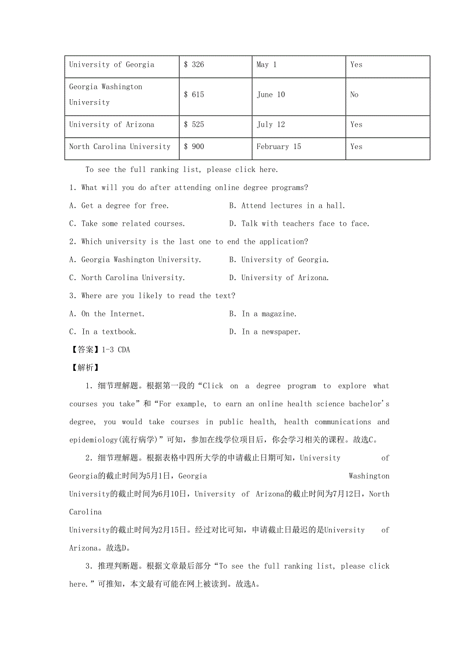 新教材20202021高二英语下学期期末备考金卷含答案.docx_第2页