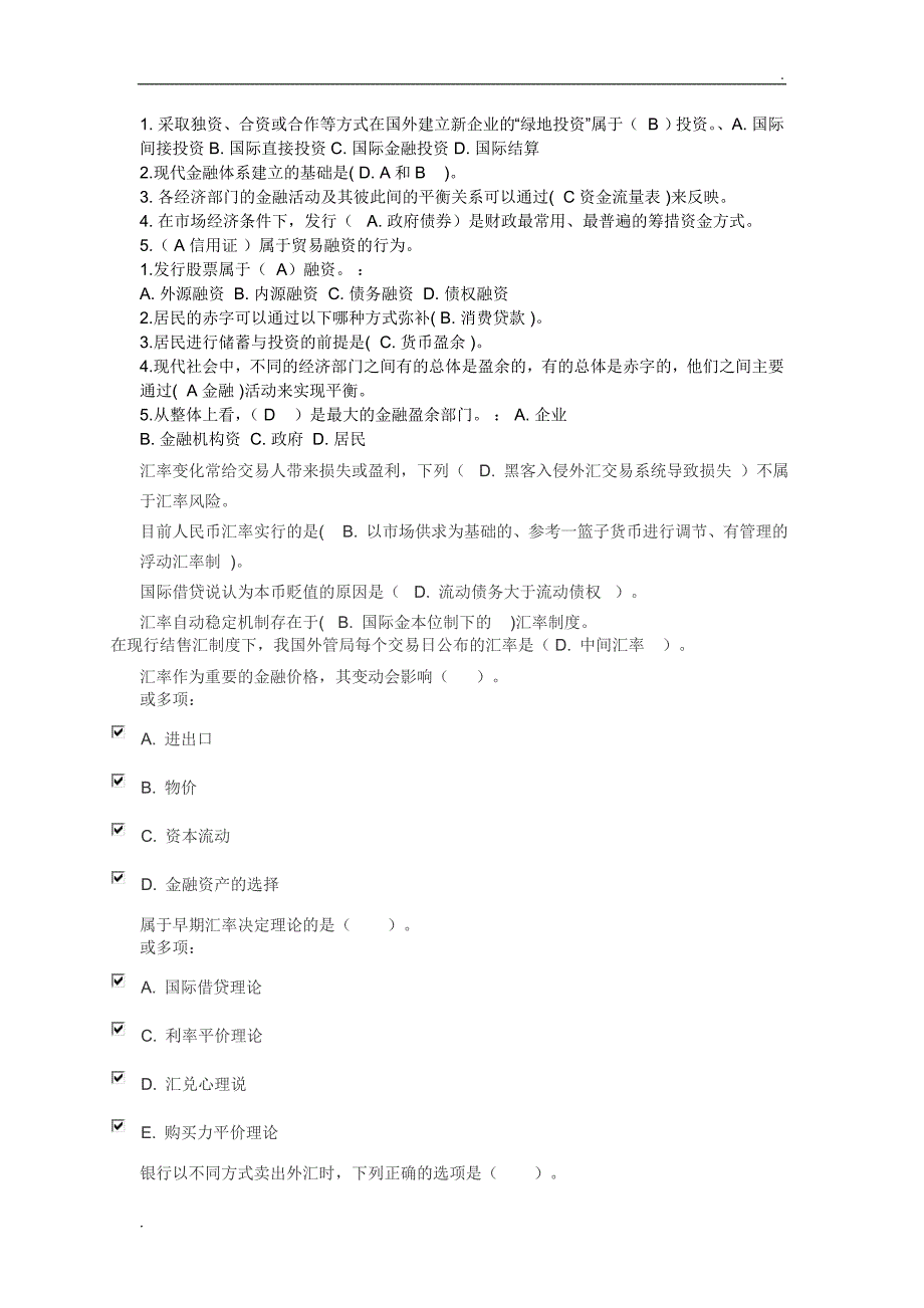 电大国开大学习网金融学自测题库115章形成任务答案.docx_第1页