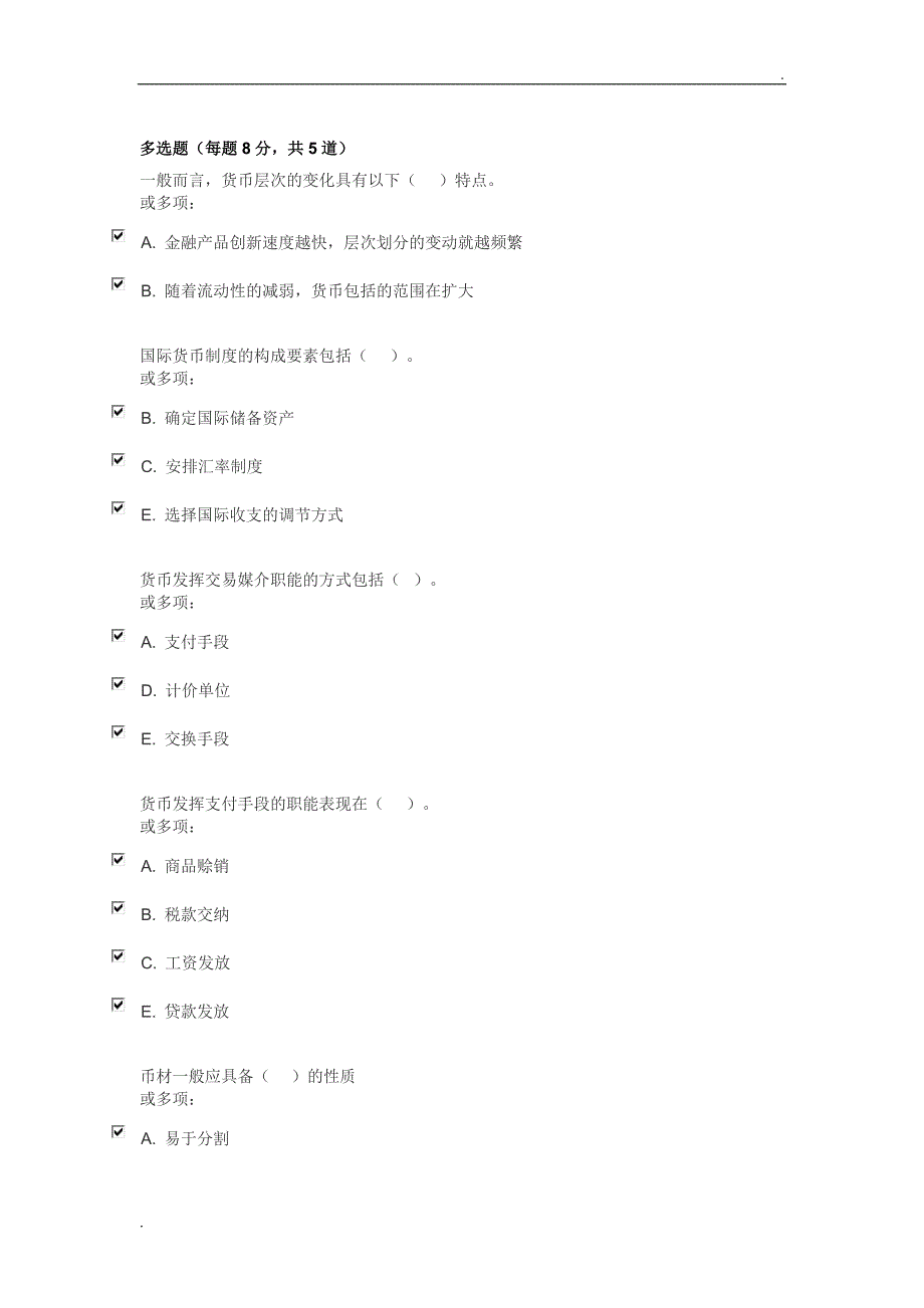 电大国开大学习网金融学自测题库115章形成任务答案.docx_第3页