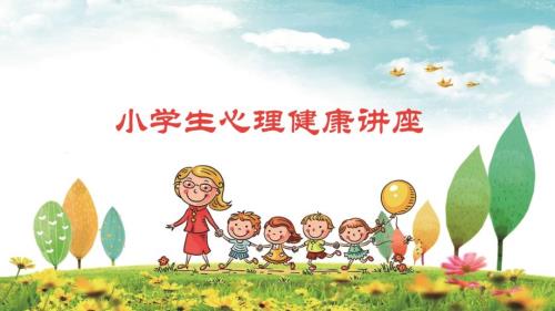手绘绿色中小学生心理健康讲座动态PPT模板.pptx