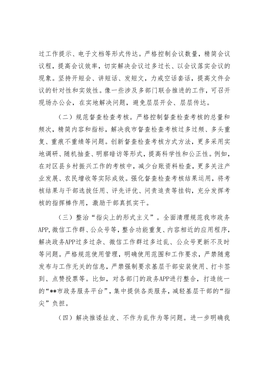 2025年理论中心组专题研讨会上的发言材料精选两篇合辑（市委副书记+政府办公室）.docx_第3页