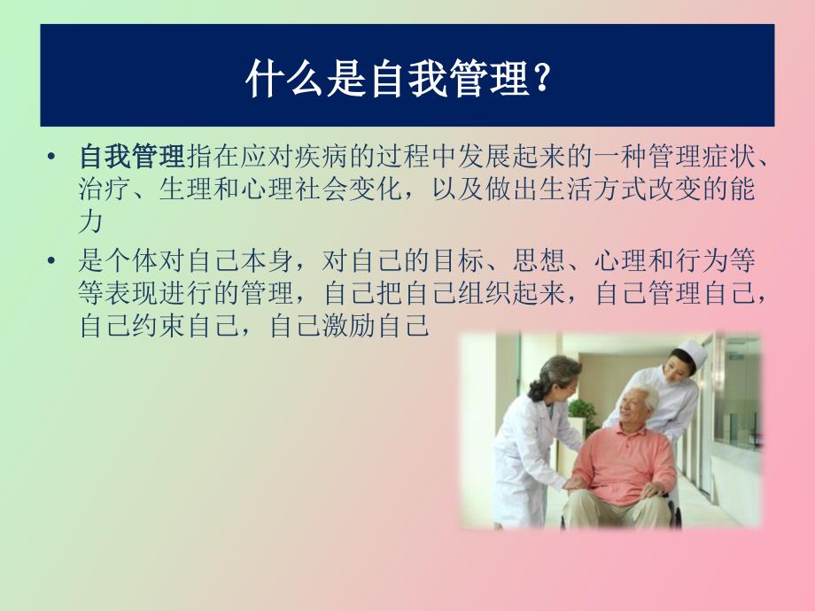 患者治疗指南自我管理淋巴瘤.ppt_第2页