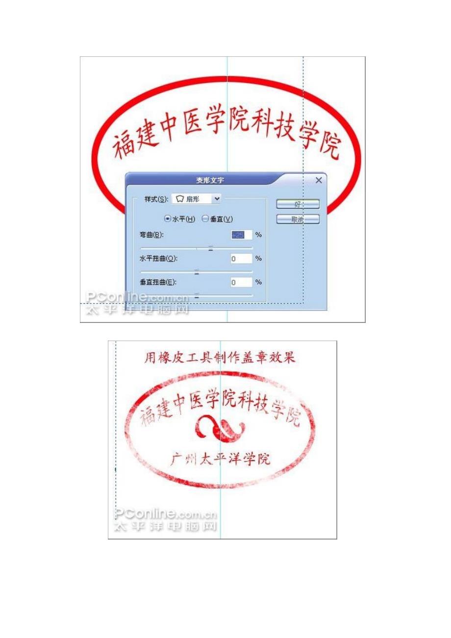 用滤镜制作医院处方笺的PS教程.doc_第3页